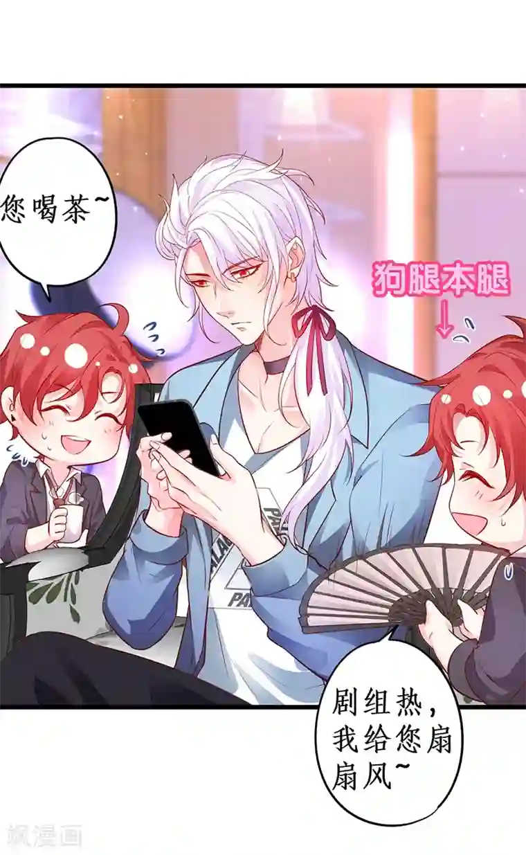 拐个兰陵王做影帝第47话 我愿为你运筹帷幄~