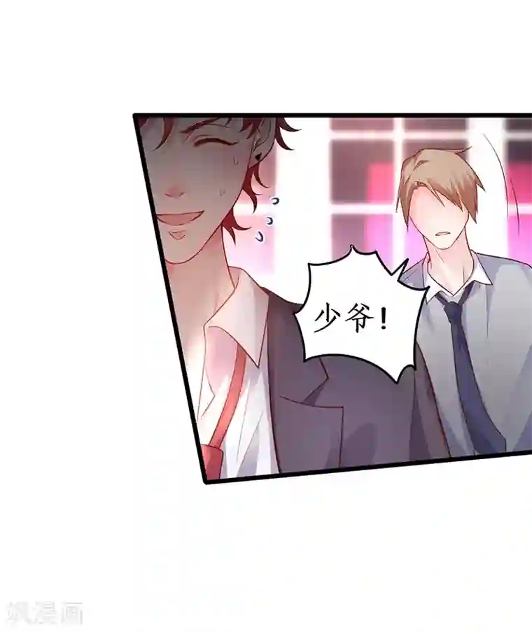 拐个兰陵王做影帝第47话 我愿为你运筹帷幄~