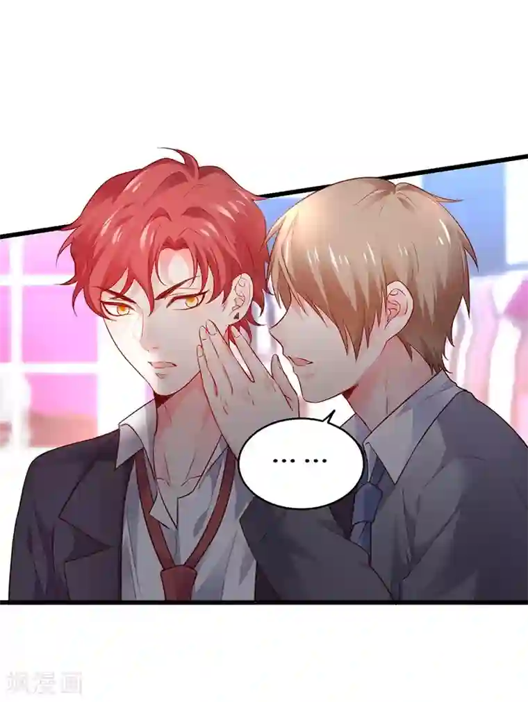 拐个兰陵王做影帝第47话 我愿为你运筹帷幄~