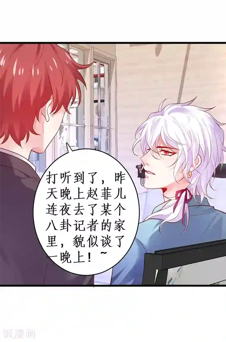 拐个兰陵王做影帝第47话 我愿为你运筹帷幄~