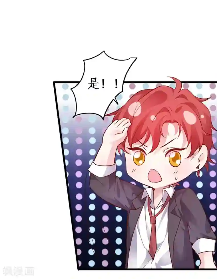 拐个兰陵王做影帝第47话 我愿为你运筹帷幄~