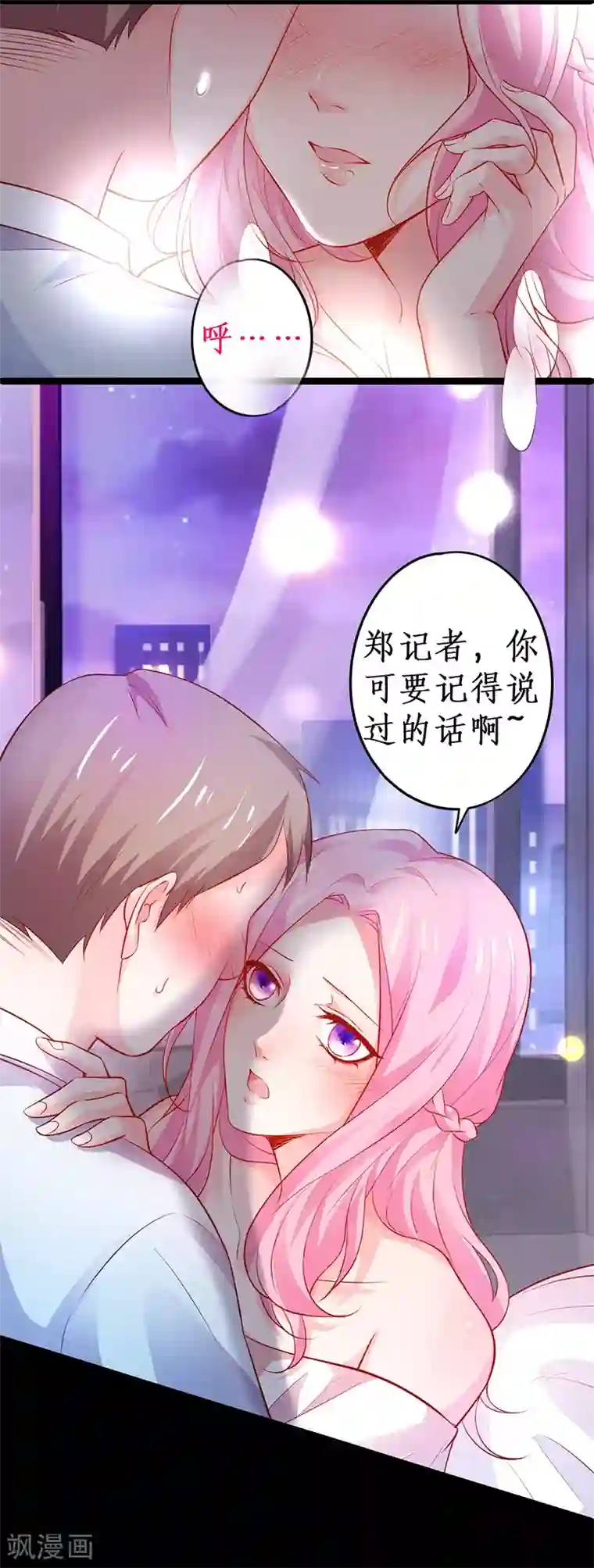 拐个兰陵王做影帝第47话 我愿为你运筹帷幄~