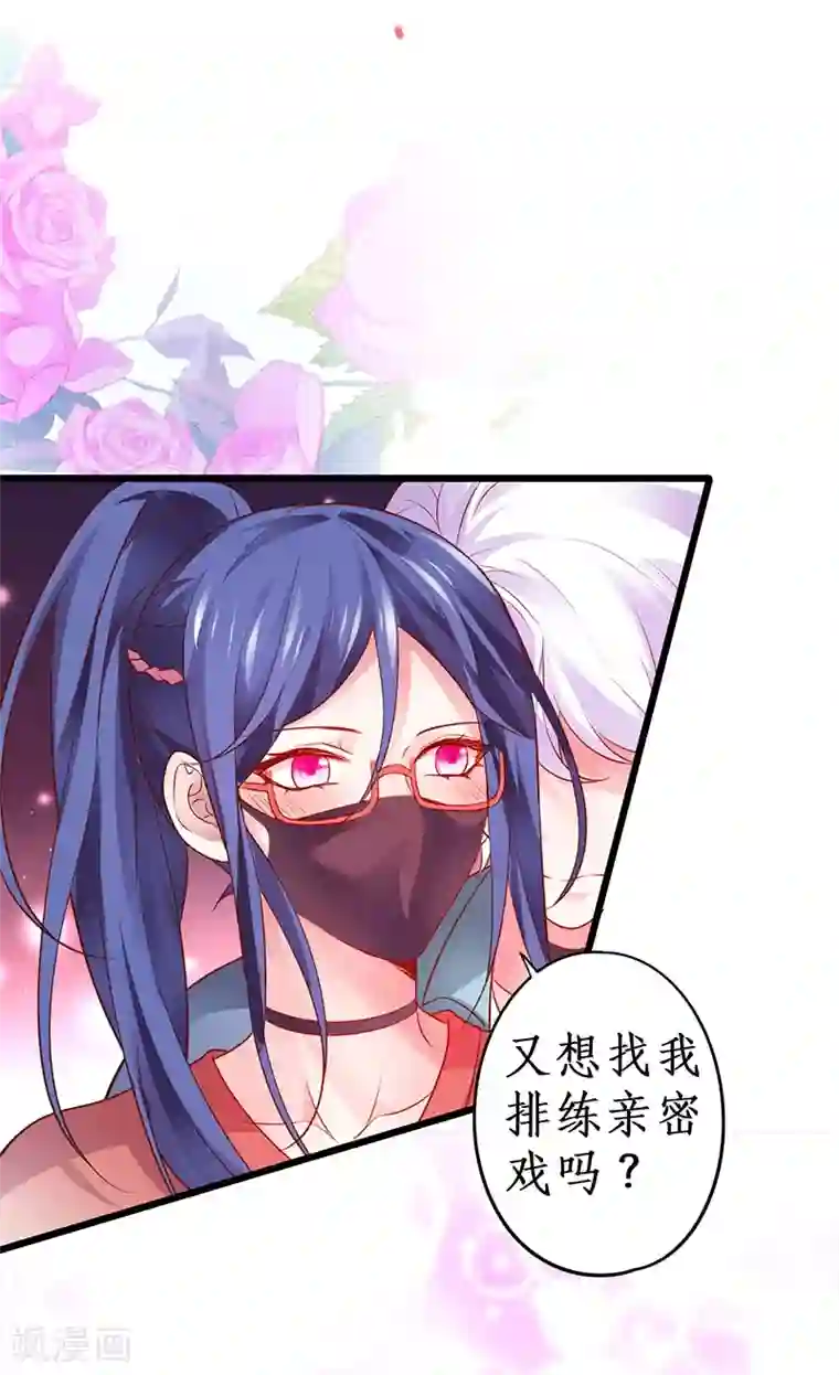 拐个兰陵王做影帝第47话 我愿为你运筹帷幄~