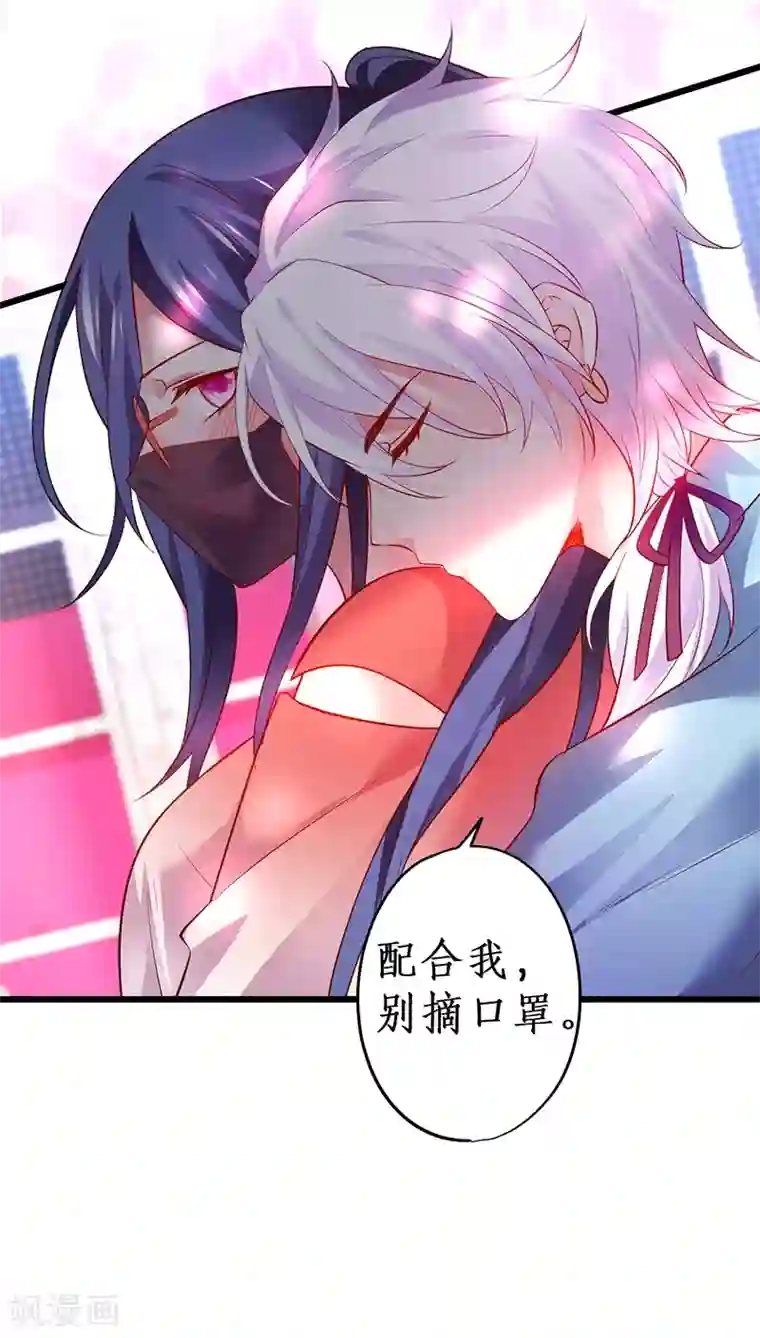 拐个兰陵王做影帝第47话 我愿为你运筹帷幄~