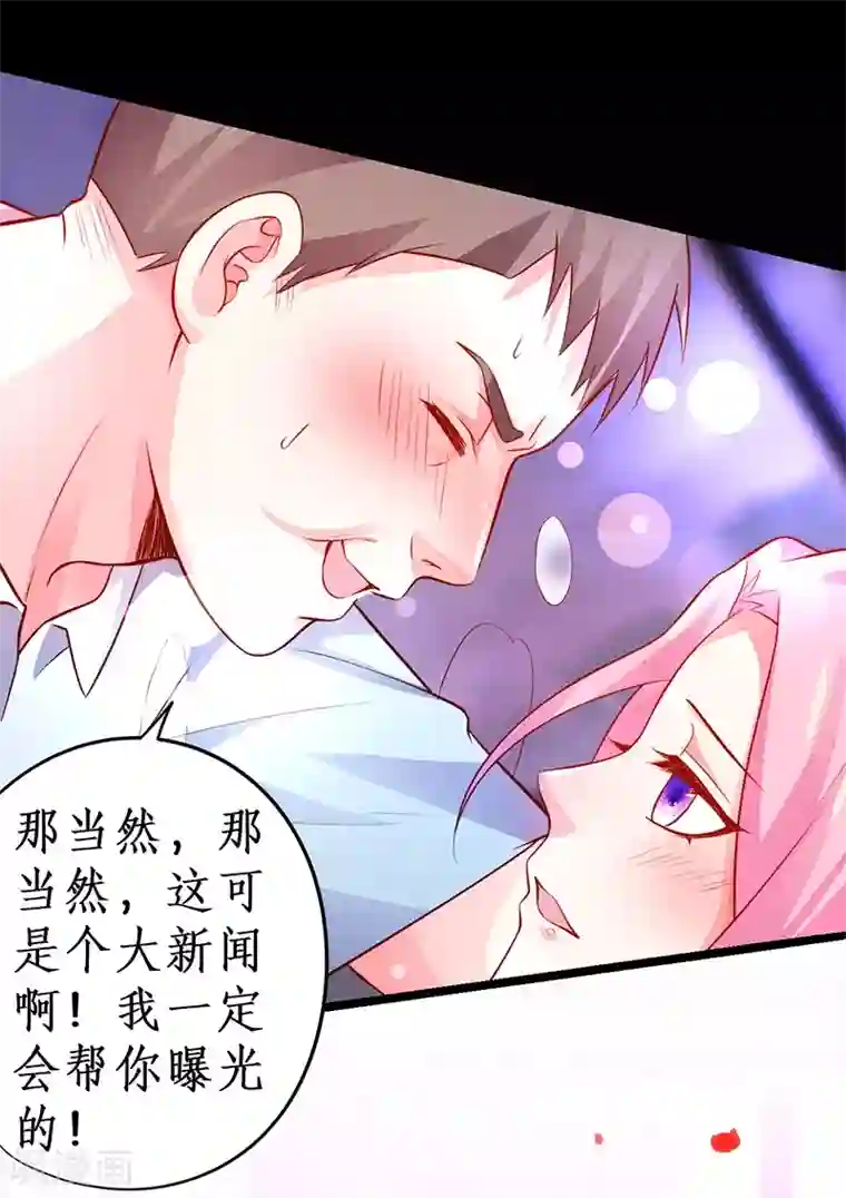 拐个兰陵王做影帝第47话 我愿为你运筹帷幄~