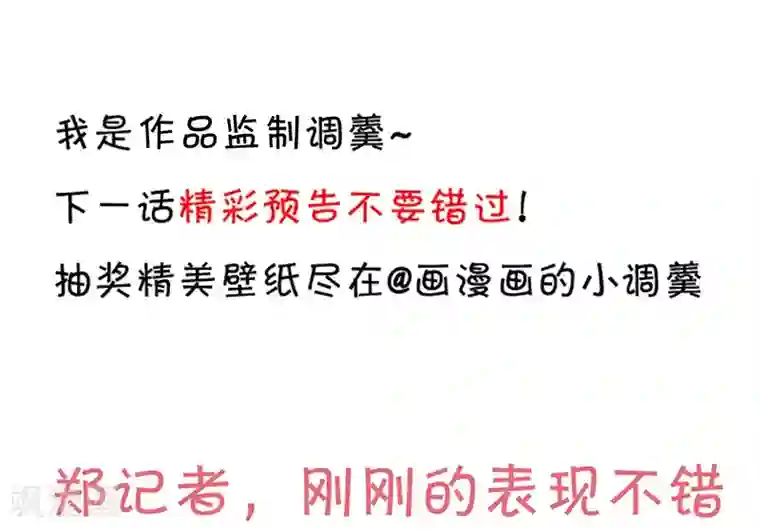 拐个兰陵王做影帝第47话 我愿为你运筹帷幄~