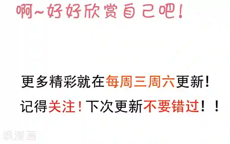 拐个兰陵王做影帝第47话 我愿为你运筹帷幄~