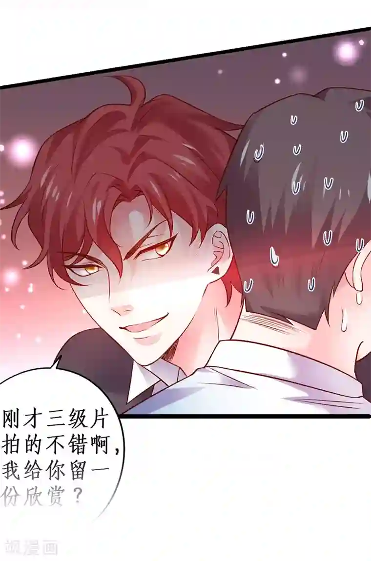 拐个兰陵王做影帝第47话 我愿为你运筹帷幄~