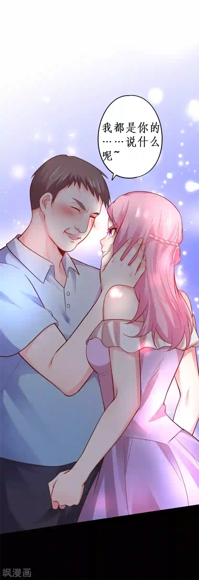 拐个兰陵王做影帝第48话 出卖灵魂换取欲望！