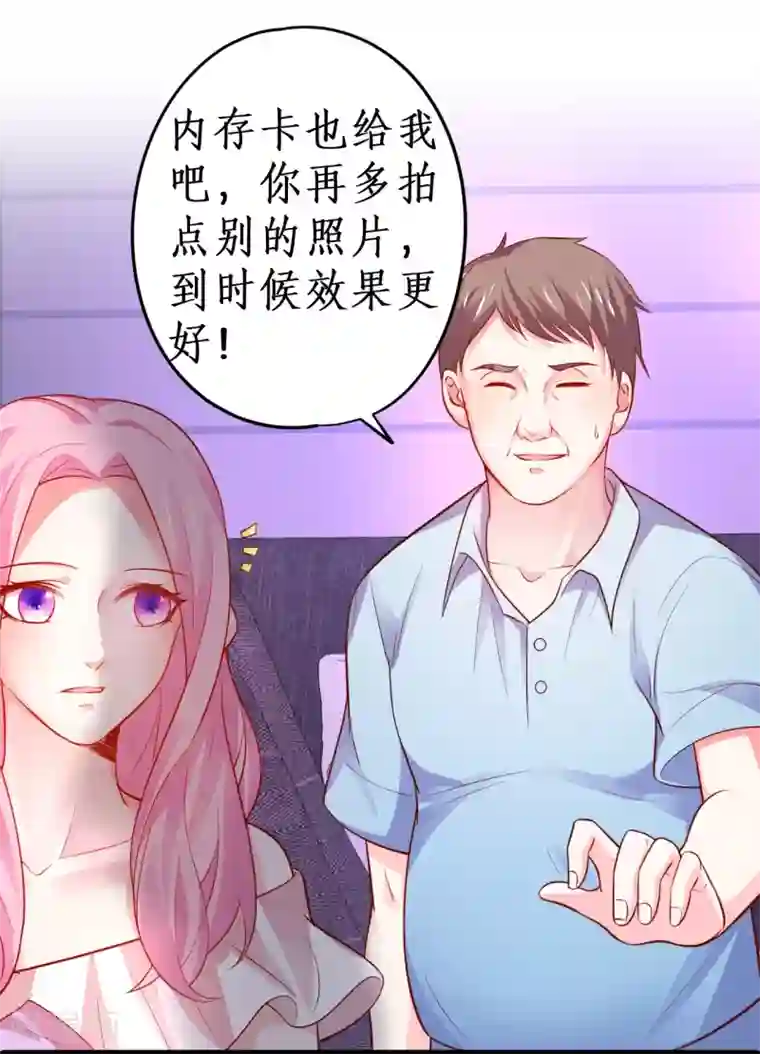 拐个兰陵王做影帝第48话 出卖灵魂换取欲望！