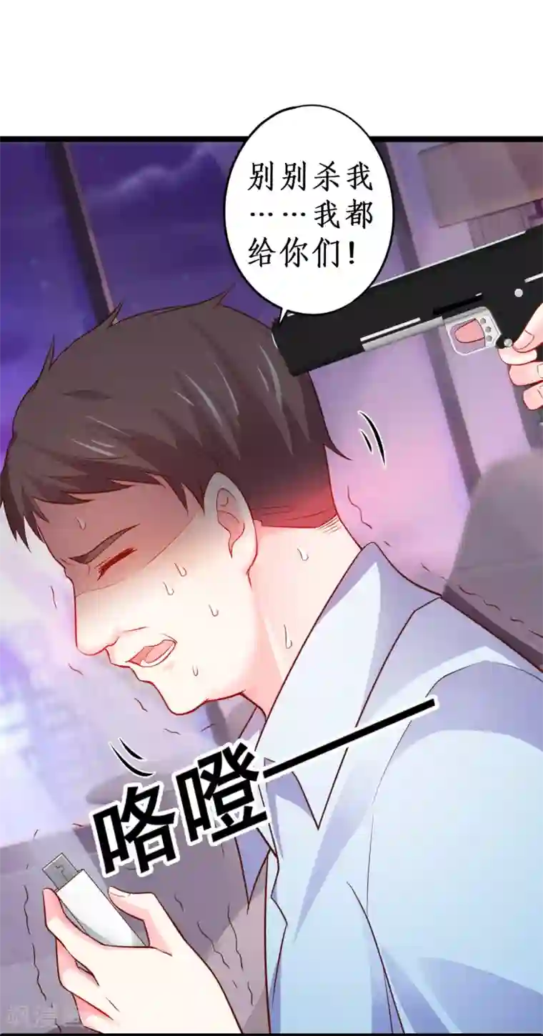 拐个兰陵王做影帝第48话 出卖灵魂换取欲望！