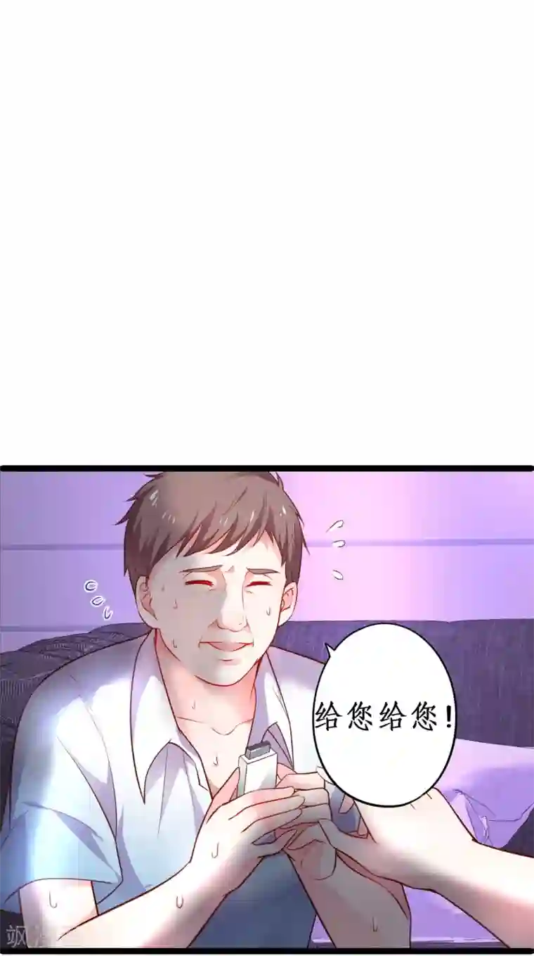 拐个兰陵王做影帝第48话 出卖灵魂换取欲望！