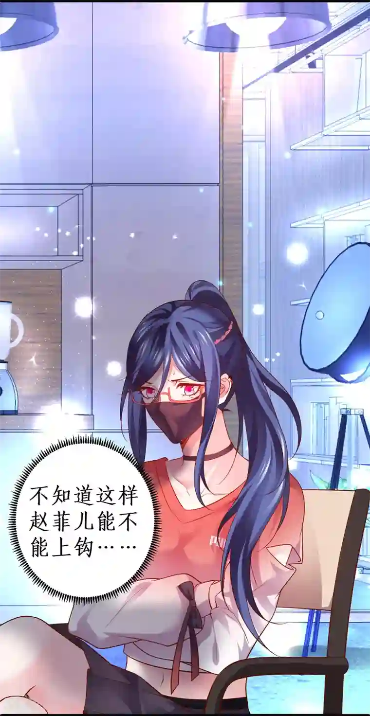 拐个兰陵王做影帝第48话 出卖灵魂换取欲望！