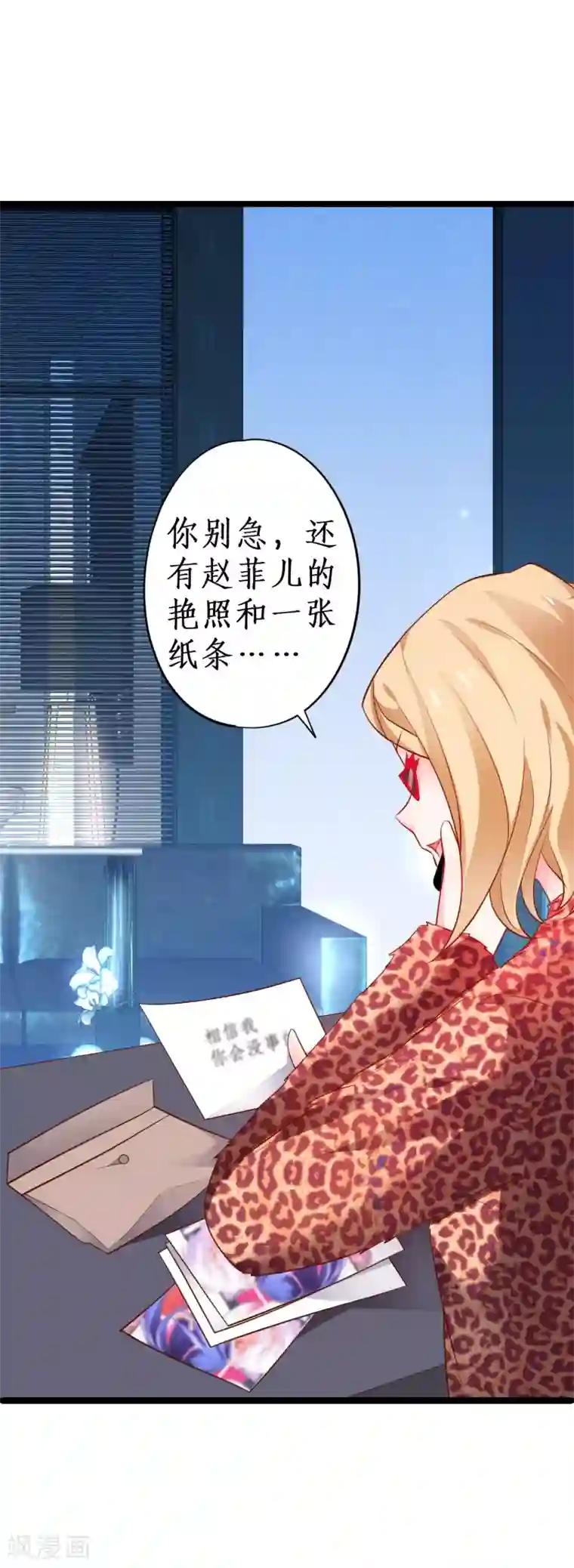 拐个兰陵王做影帝第48话 出卖灵魂换取欲望！