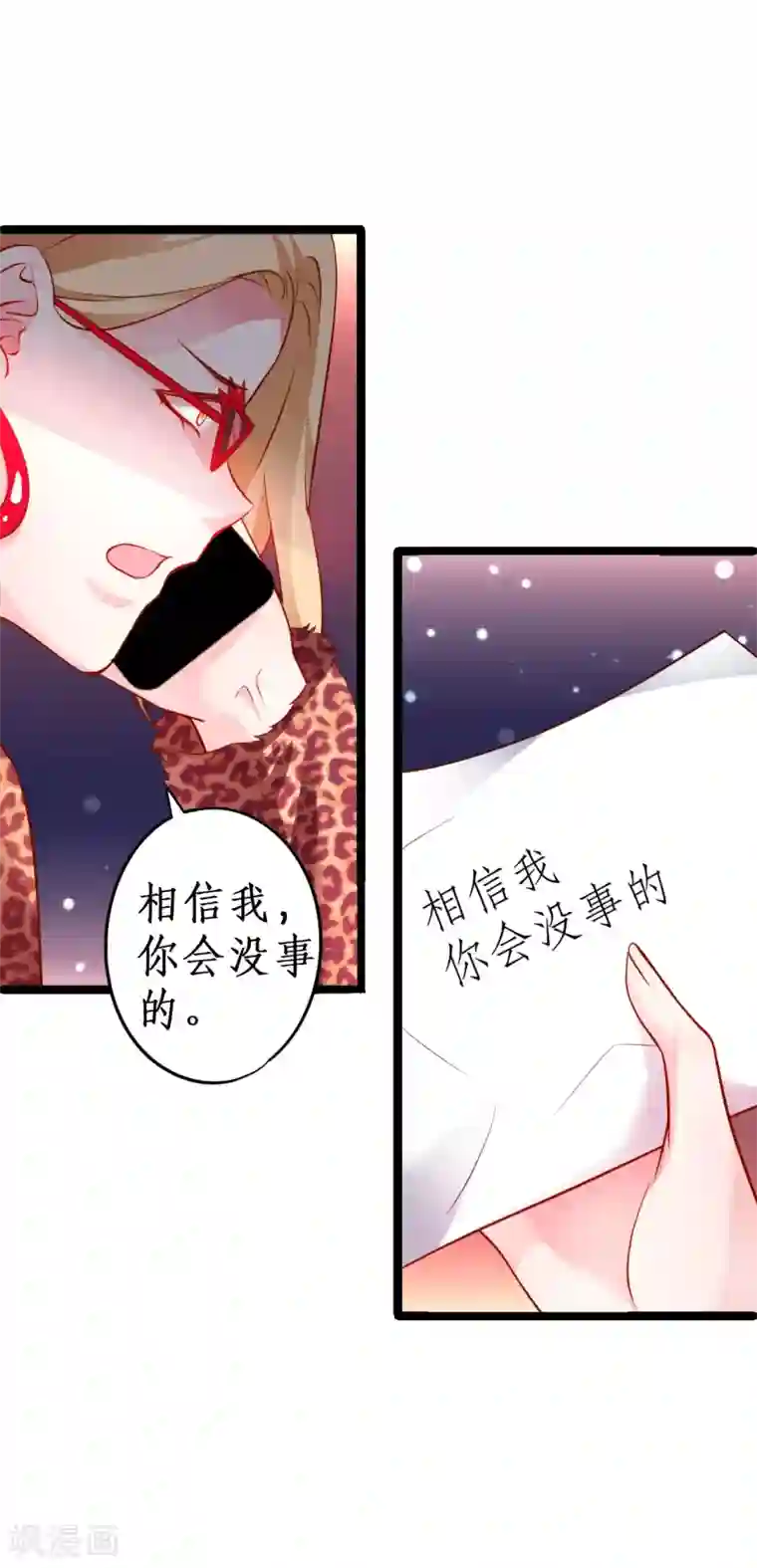 拐个兰陵王做影帝第48话 出卖灵魂换取欲望！