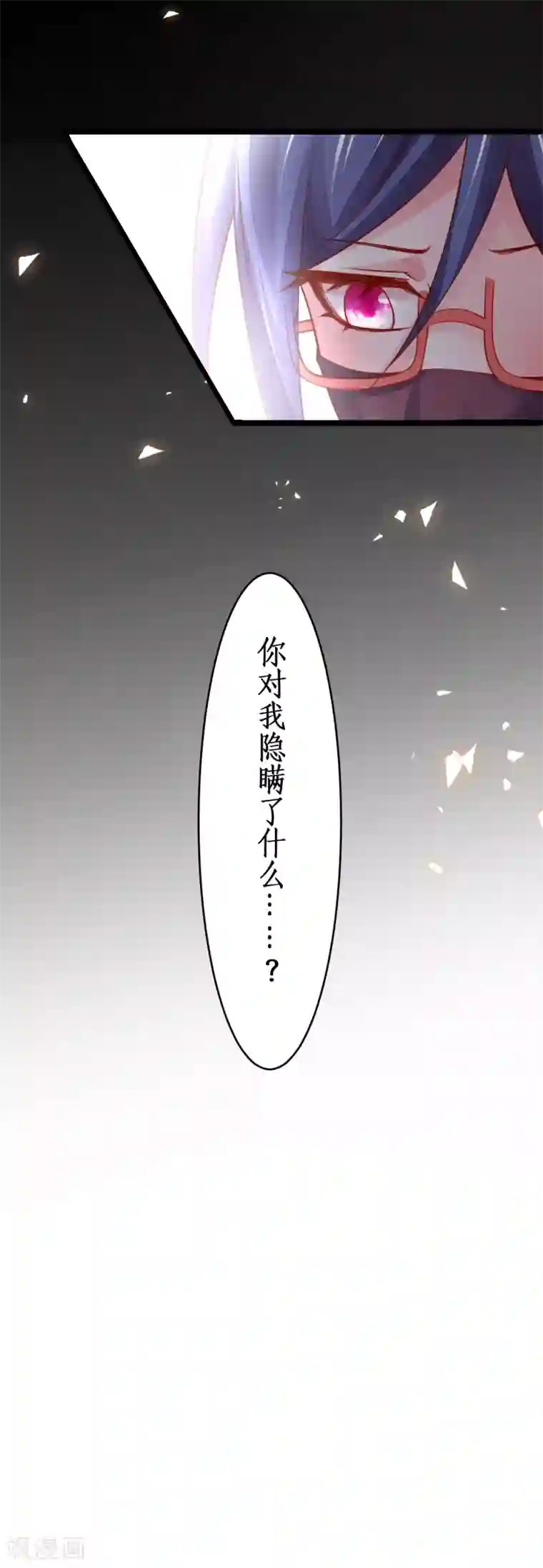 拐个兰陵王做影帝第48话 出卖灵魂换取欲望！