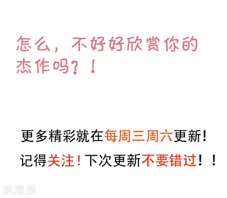 拐个兰陵王做影帝第48话 出卖灵魂换取欲望！