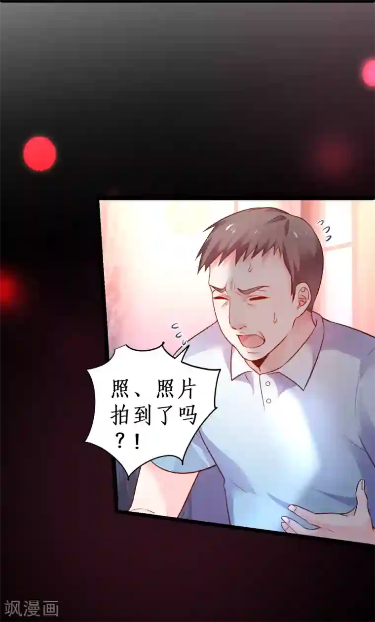 拐个兰陵王做影帝第48话 出卖灵魂换取欲望！