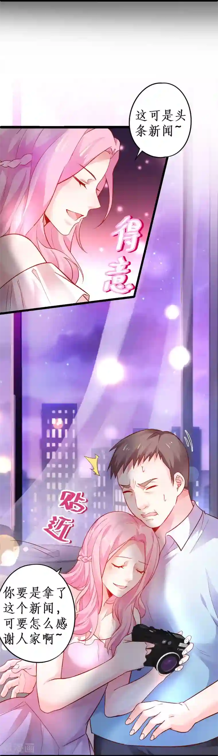 拐个兰陵王做影帝第48话 出卖灵魂换取欲望！