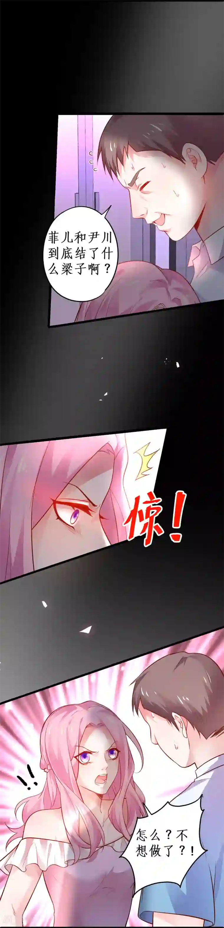 拐个兰陵王做影帝第48话 出卖灵魂换取欲望！