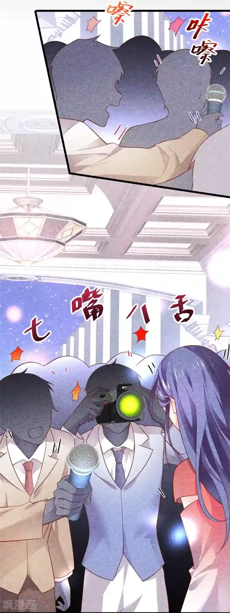 拐个兰陵王做影帝第49话 赵菲儿下线倒计时！