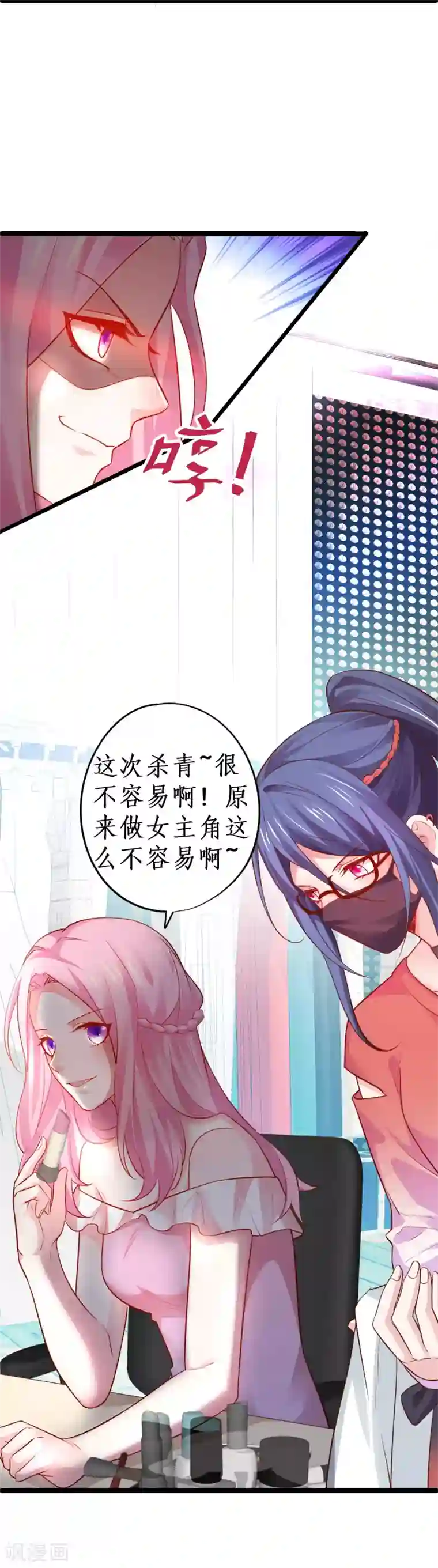 拐个兰陵王做影帝第49话 赵菲儿下线倒计时！