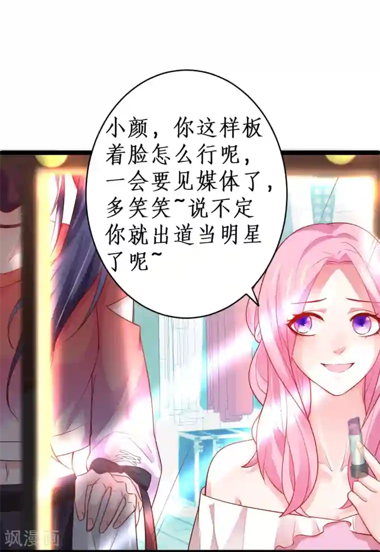 拐个兰陵王做影帝第49话 赵菲儿下线倒计时！