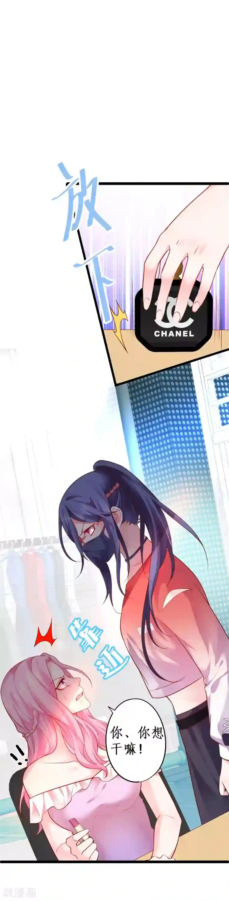 拐个兰陵王做影帝第49话 赵菲儿下线倒计时！
