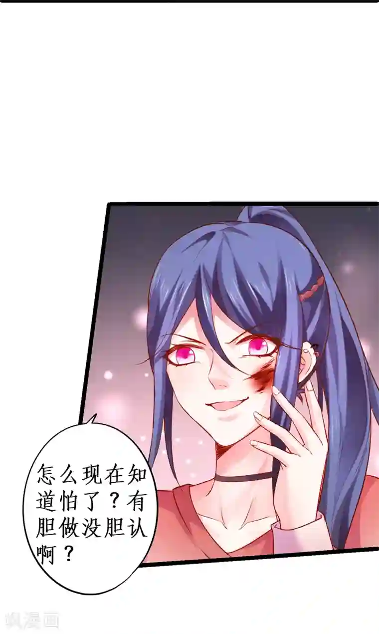 拐个兰陵王做影帝第49话 赵菲儿下线倒计时！