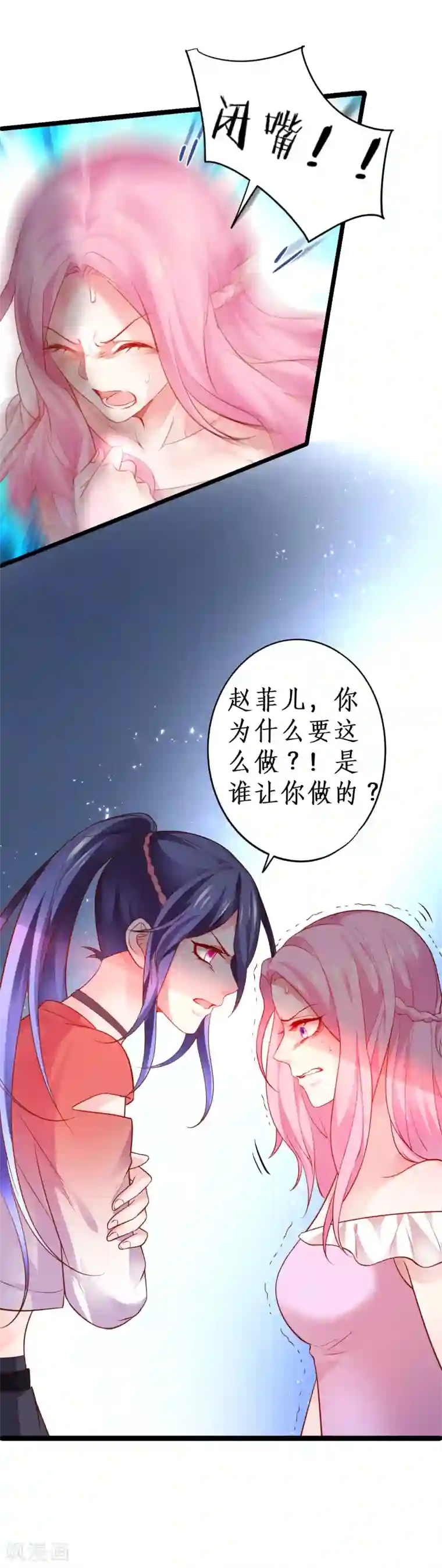 拐个兰陵王做影帝第49话 赵菲儿下线倒计时！