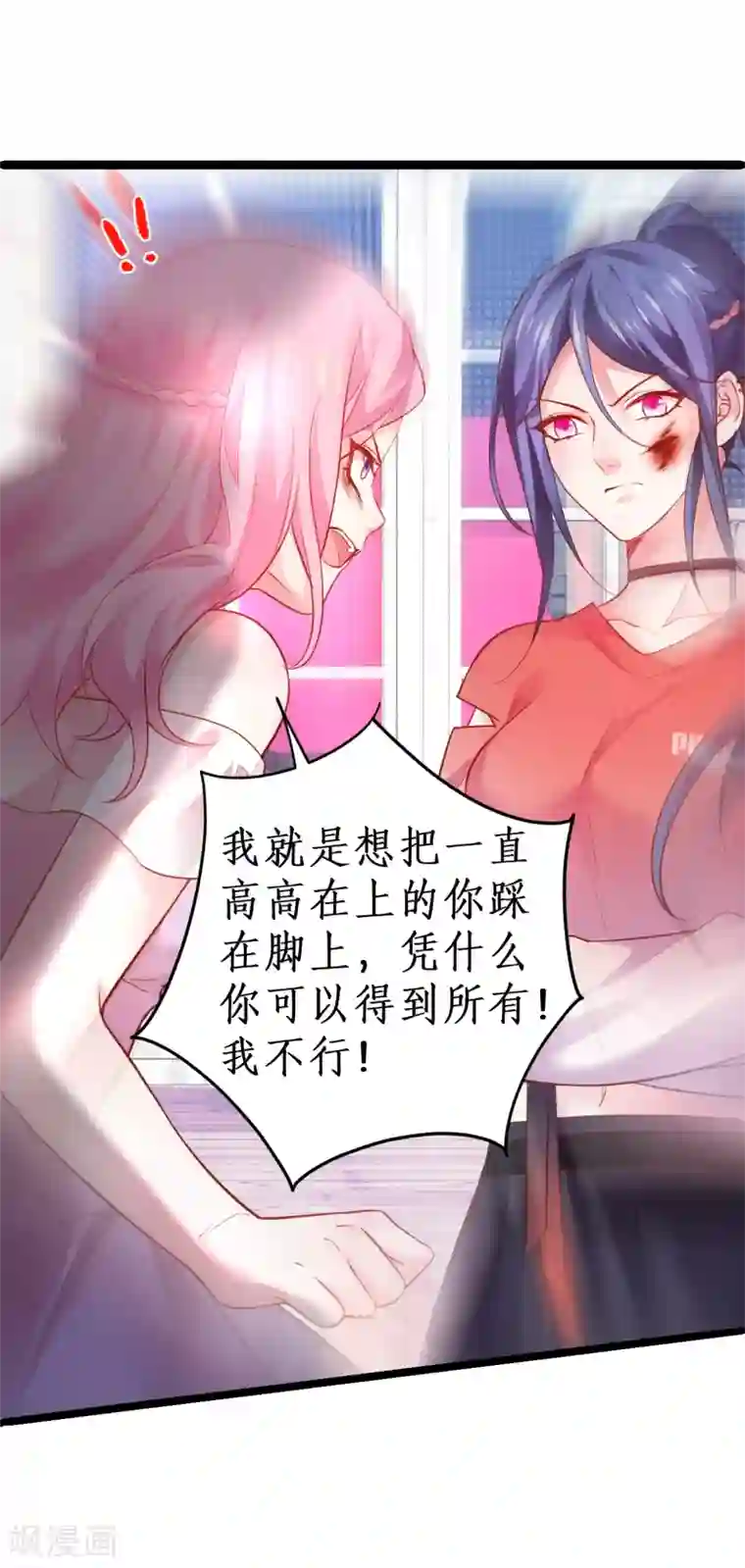 拐个兰陵王做影帝第49话 赵菲儿下线倒计时！