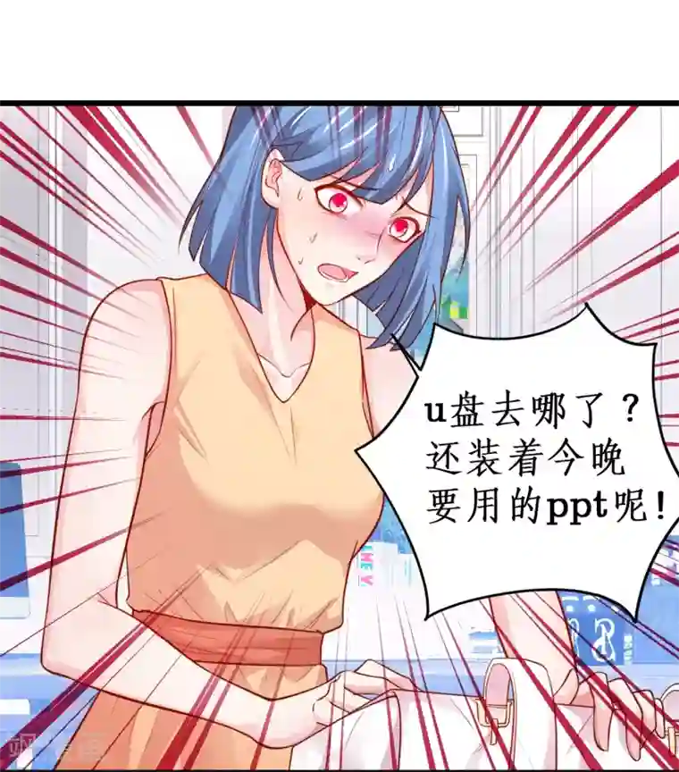 拐个兰陵王做影帝第49话 赵菲儿下线倒计时！