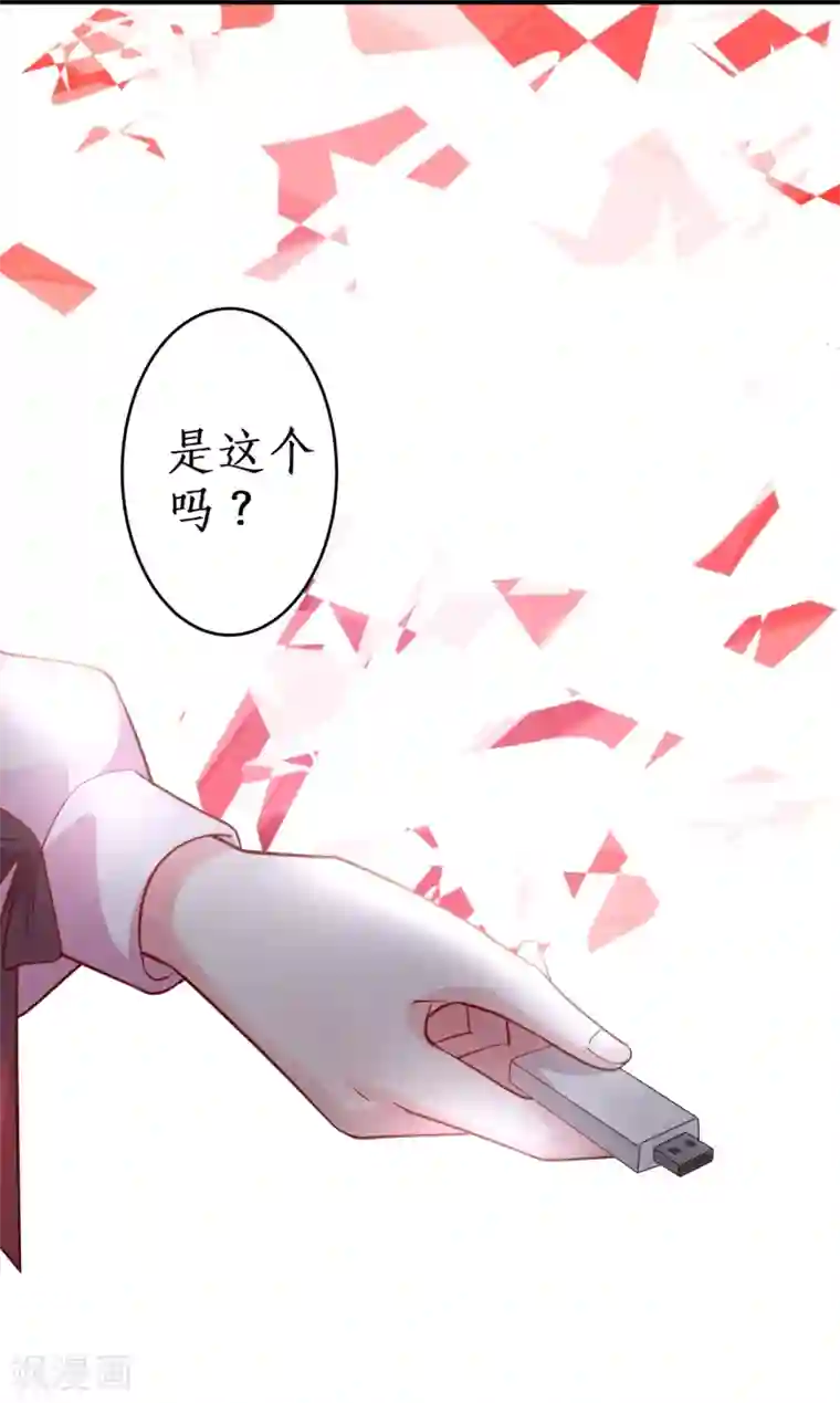拐个兰陵王做影帝第49话 赵菲儿下线倒计时！