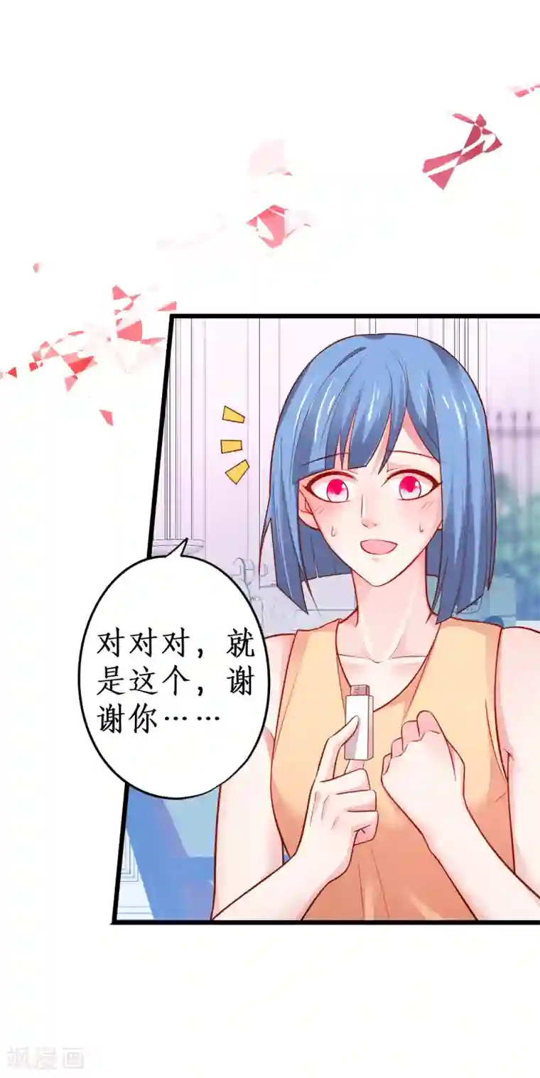 拐个兰陵王做影帝第49话 赵菲儿下线倒计时！