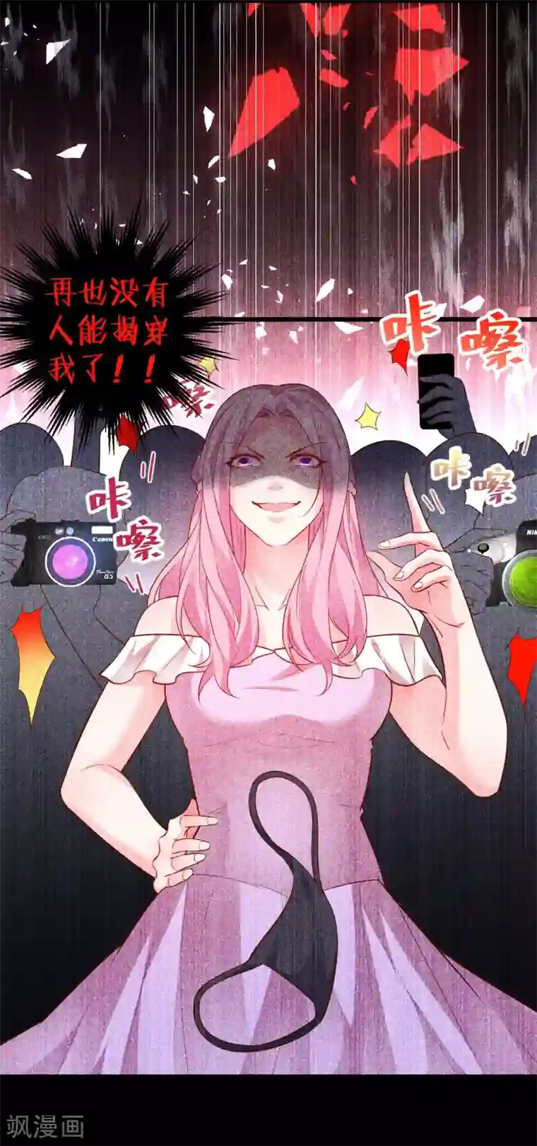 拐个兰陵王做影帝第49话 赵菲儿下线倒计时！