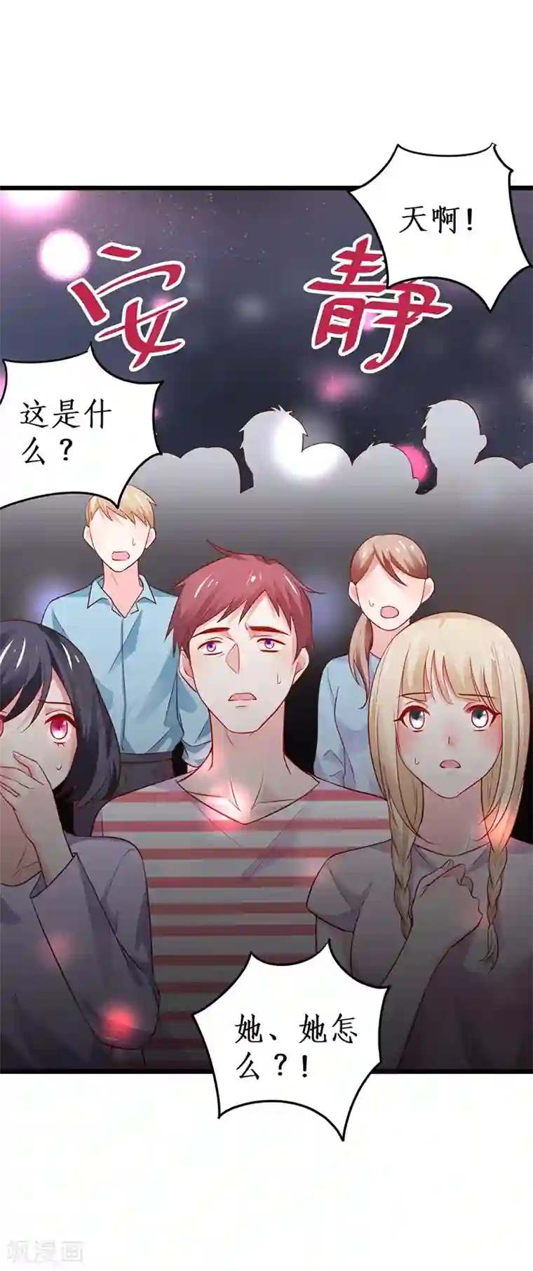 拐个兰陵王做影帝第50话 高爽！楚颜大仇得报！