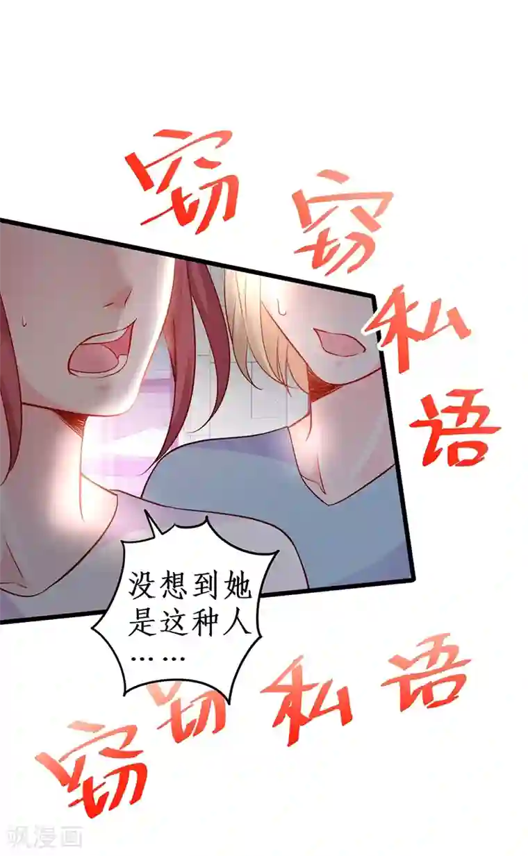 拐个兰陵王做影帝第50话 高爽！楚颜大仇得报！