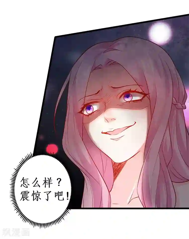 拐个兰陵王做影帝第50话 高爽！楚颜大仇得报！