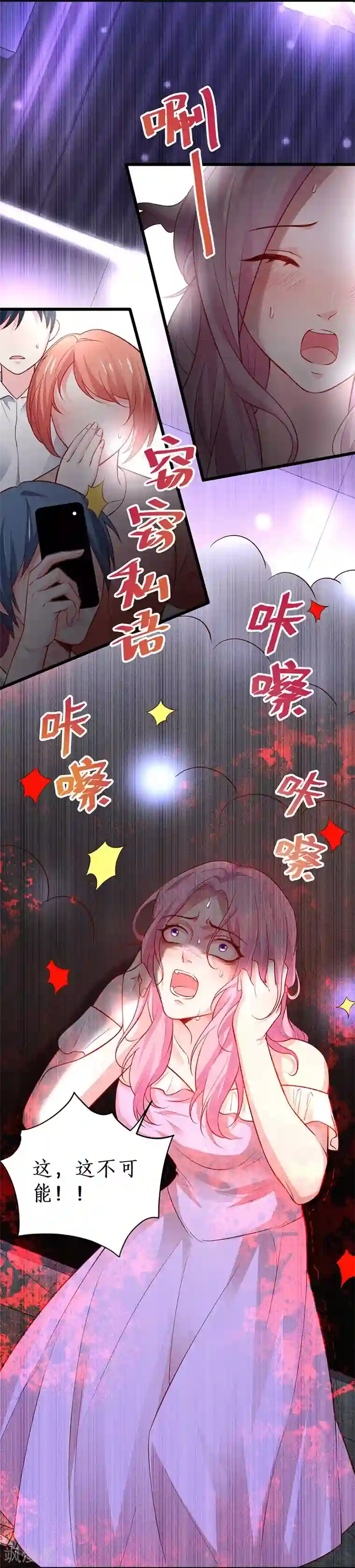 拐个兰陵王做影帝第50话 高爽！楚颜大仇得报！