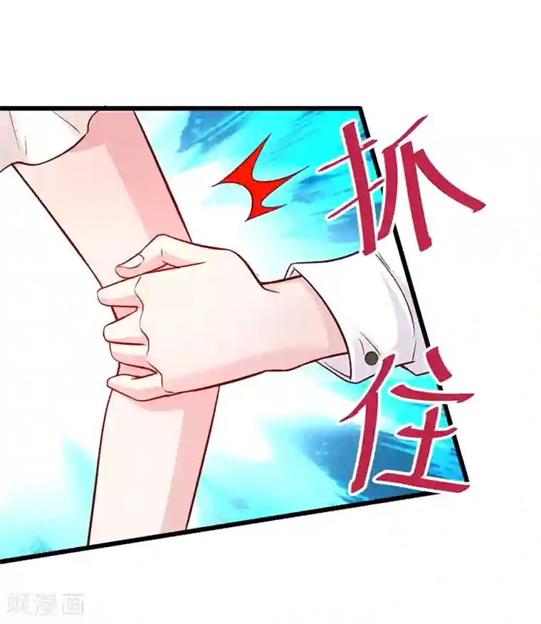 拐个兰陵王做影帝第50话 高爽！楚颜大仇得报！