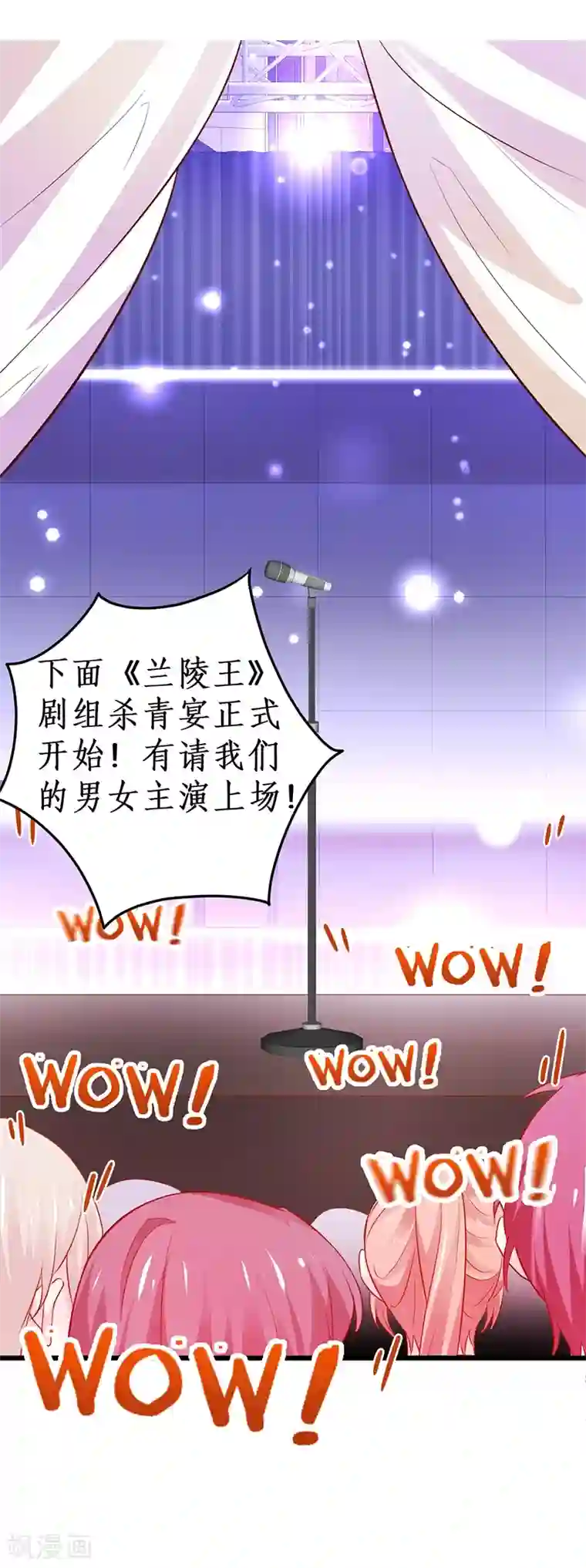 拐个兰陵王做影帝第50话 高爽！楚颜大仇得报！