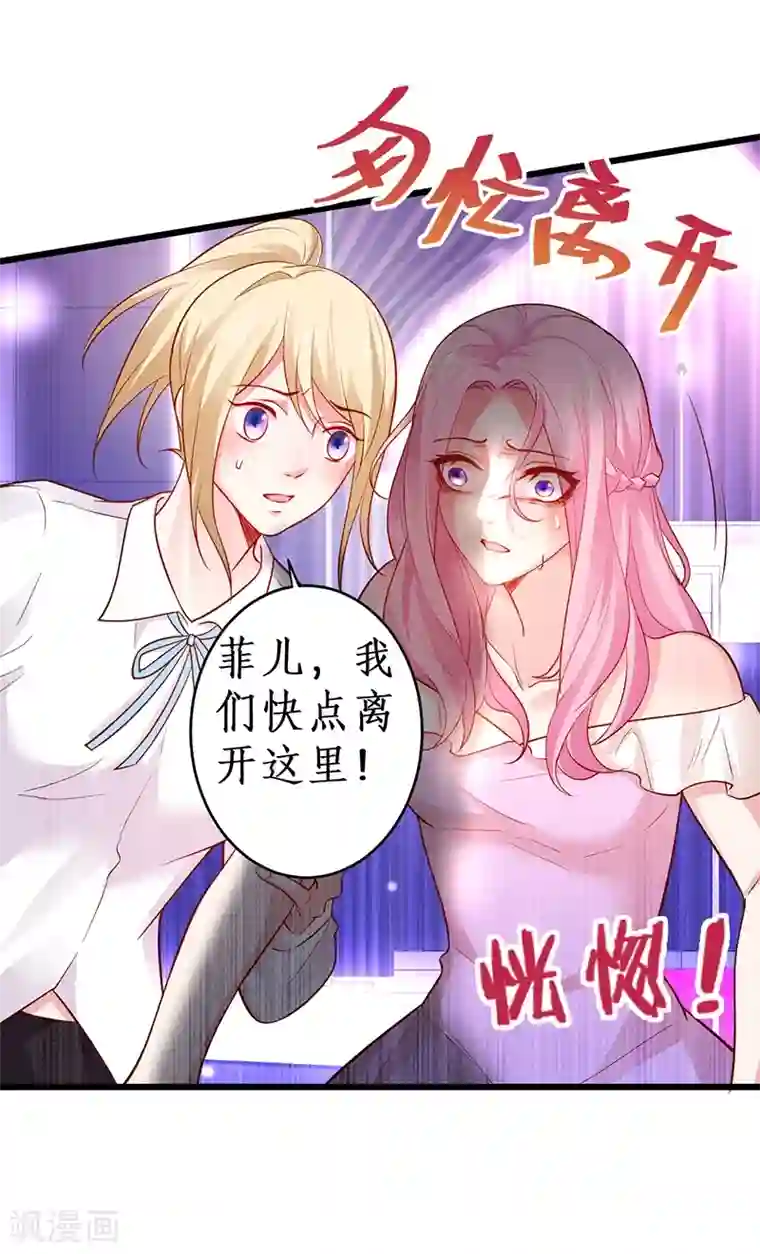 拐个兰陵王做影帝第50话 高爽！楚颜大仇得报！