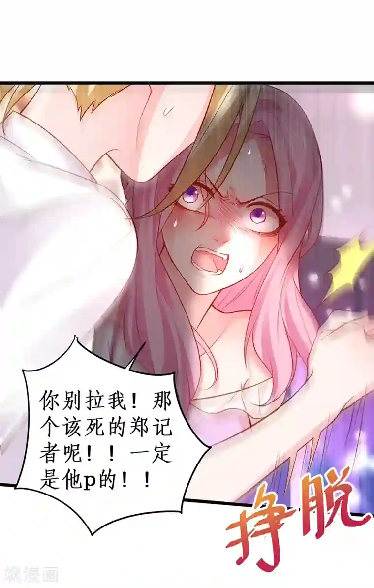 拐个兰陵王做影帝第50话 高爽！楚颜大仇得报！