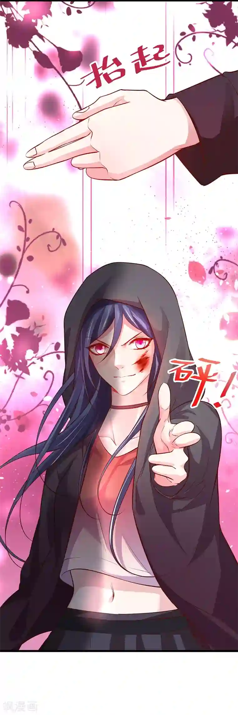 拐个兰陵王做影帝第50话 高爽！楚颜大仇得报！