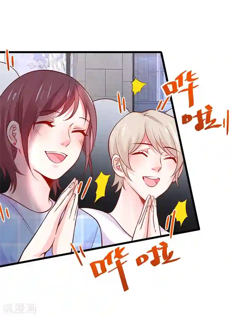 拐个兰陵王做影帝第50话 高爽！楚颜大仇得报！