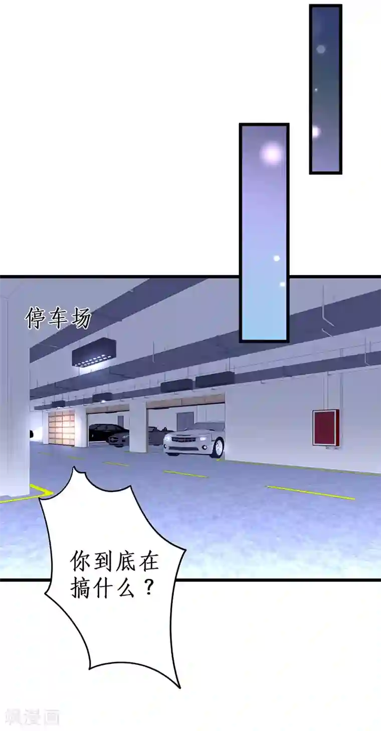 拐个兰陵王做影帝第50话 高爽！楚颜大仇得报！