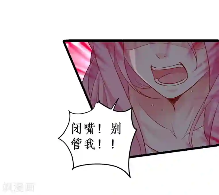 拐个兰陵王做影帝第50话 高爽！楚颜大仇得报！