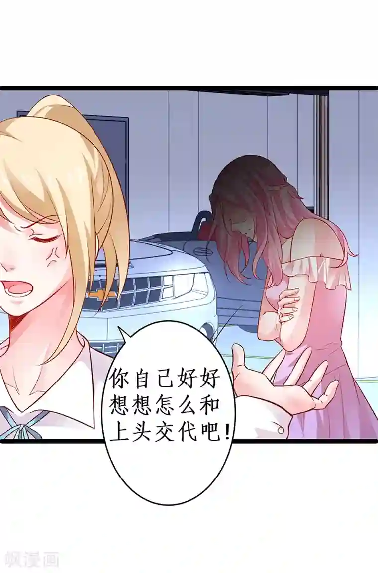 拐个兰陵王做影帝第50话 高爽！楚颜大仇得报！