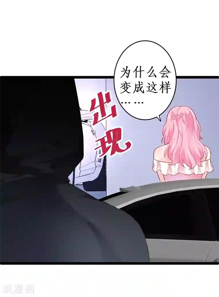 拐个兰陵王做影帝第50话 高爽！楚颜大仇得报！