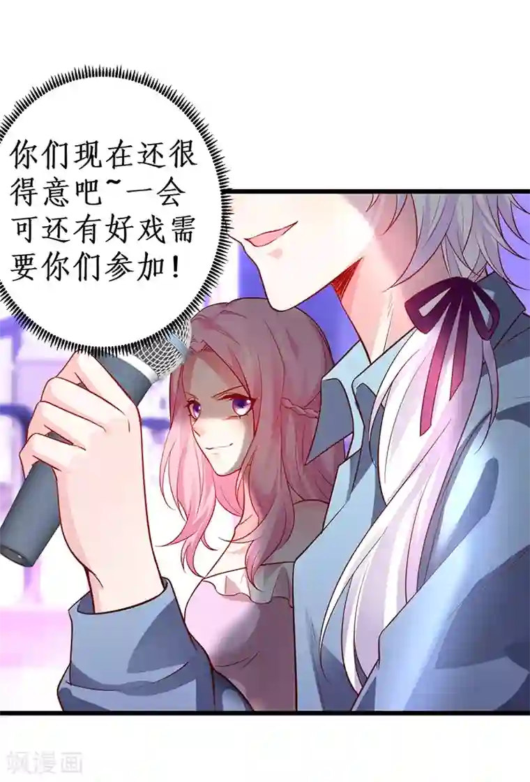 拐个兰陵王做影帝第50话 高爽！楚颜大仇得报！